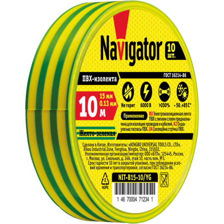 Изолента Navigator 71 234 NIT-B15-10/YG жёлто-зелёная от магазина Диал Электро