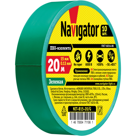 Изолента Navigator 71 106 NIT-B15-20/G зелёная от магазина Диал Электро