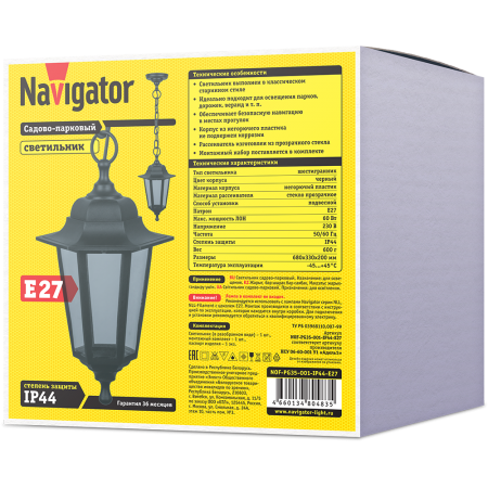 Светильник Navigator 80 483 NOF-PG35-001-IP44-E27 (6 граней черный) от магазина Диал Электро