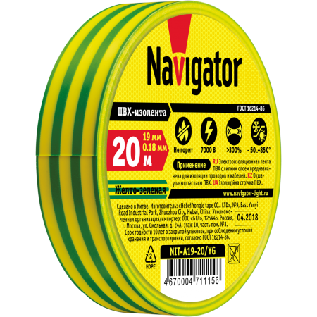 Изолента Navigator 71 115 NIT-A19-20/YG жёлто-зелёная от магазина Диал Электро