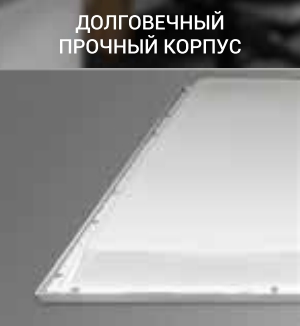 Панель светодиодная встраиваемая универсальная ДВО-PRO 5040-ОПАЛ 50Вт 4000К 120лм/Вт CRI80 595х595х30мм NEOX 4690612057293 от магазина Диал Электро