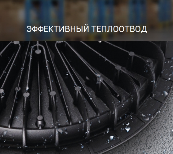 Светильник складской светодиодный промышленный LHB-UFO-VC 200Вт 230В 5000К 18000Лм IP65 без пульсации IN HOME от магазина Диал Электро