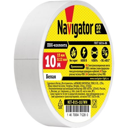 Изолента Navigator 71 228 NIT-B15-10/WH белая от магазина Диал Электро