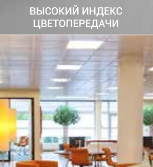 Панель светодиодная встраиваемая универсальная ДВО-PRO 5040-ОПАЛ 50Вт 4000К 120лм/Вт CRI80 595х595х30мм NEOX 4690612057293 от магазина Диал Электро