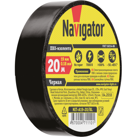 Изолента Navigator 71 110 NIT-A19-20/BL чёрная от магазина Диал Электро