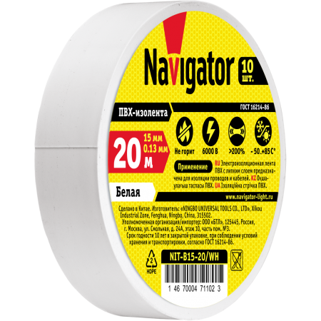 Изолента Navigator 71 102 NIT-B15-20/WH белая от магазина Диал Электро