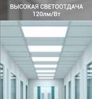 Панель светодиодная встраиваемая универсальная ДВО-PRO 5040-ОПАЛ 50Вт 4000К 120лм/Вт CRI80 595х595х30мм NEOX 4690612057293 от магазина Диал Электро