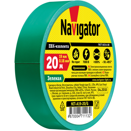 Изолента Navigator 71 113 NIT-A19-20/G зелёная от магазина Диал Электро