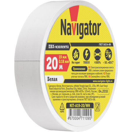 Изолента Navigator 71 109 NIT-A19-20/WH белая от магазина Диал Электро