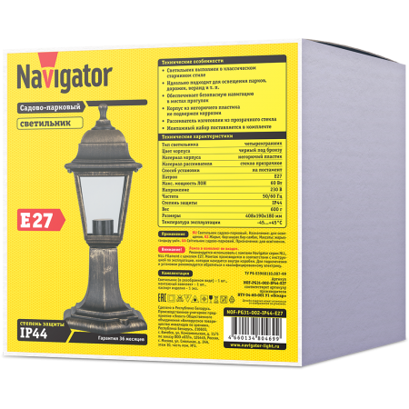 Светильник Navigator 80 469 NOF-PG31-002-IP44-E27 ( 4 грани черный под бронзу) от магазина Диал Электро