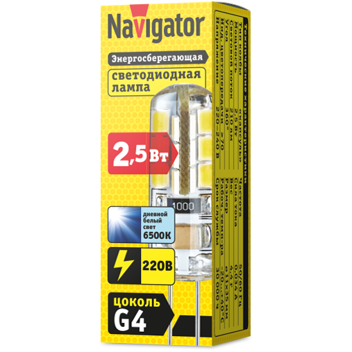 Лампа Navigator 14 009 NLL-S-G4-2.5-230-6.5K от магазина Диал Электро