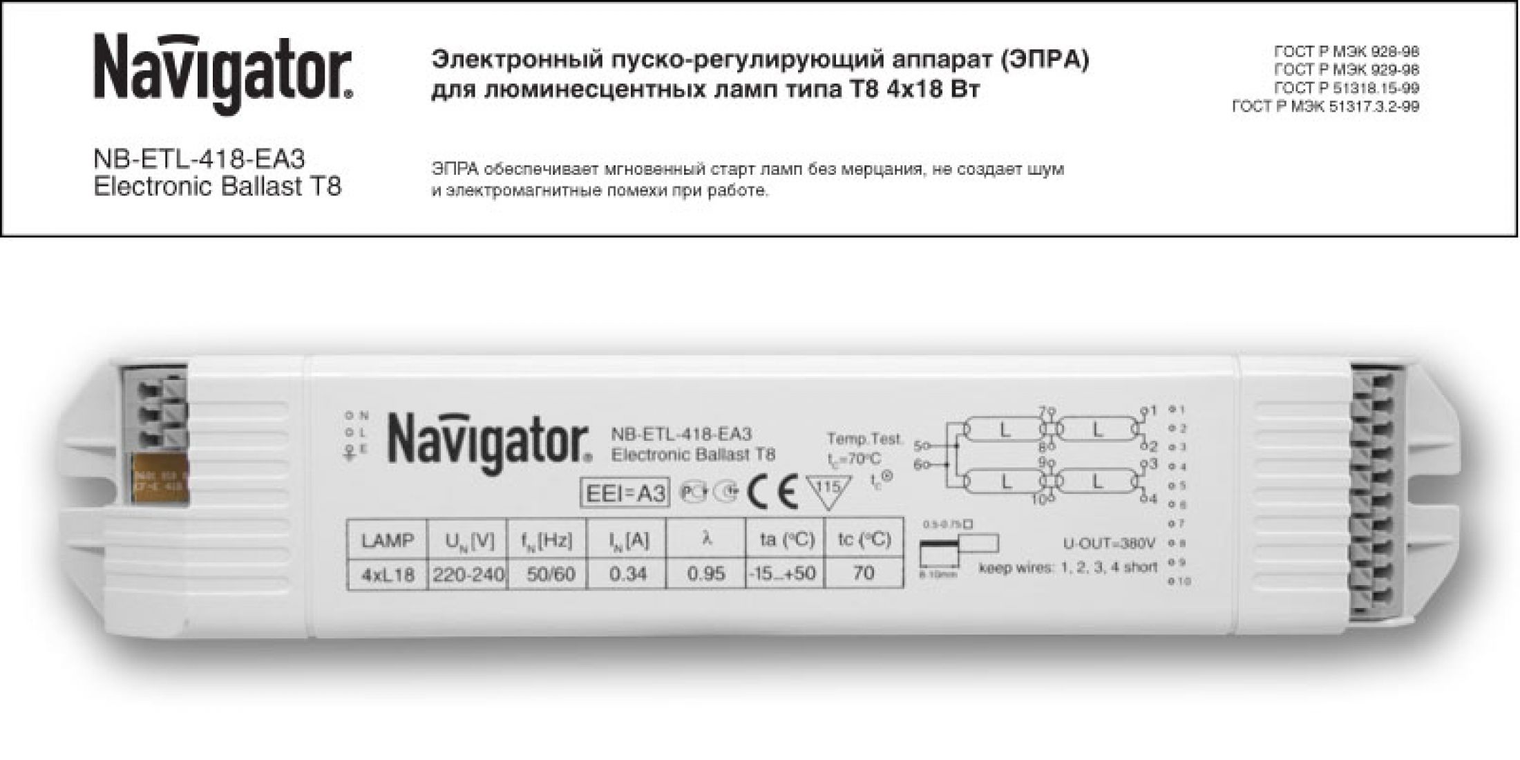 Лампа эпра. ЭПРА Navigator NB-ETL-418-ea3 4х18w. ЭПРА для люминесцентных ламп 4х18 Navigator NB-ETL-418-ea3. Navigator NB-ETL-236. Navigator NB-ETL-418-ea3.