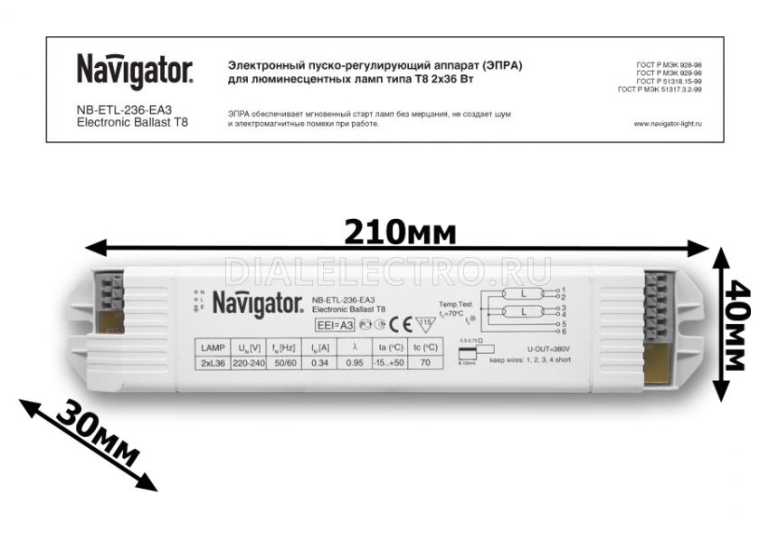 Navigator nb etl 236 ea3 схема подключения