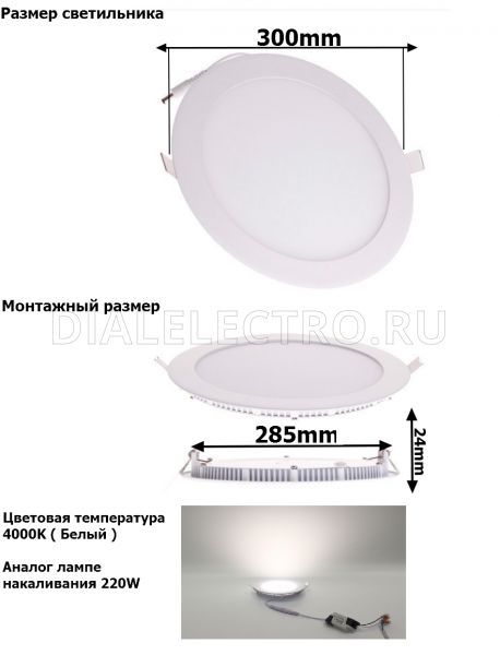 Диаметр 120 см. Светильник встраиваемый светодиодный al500, 9w, 740lm, 6400k, белый. Светодиодный светильник al500 встраиваемый 6w 4000k белый. Светильник светодиодный точечный ip20 18вт размер 110х30мм. Cветильник светодиодный in Home 18вт 4000к 1080лм 230в 225 мм белая ip40/RLP-Eco.