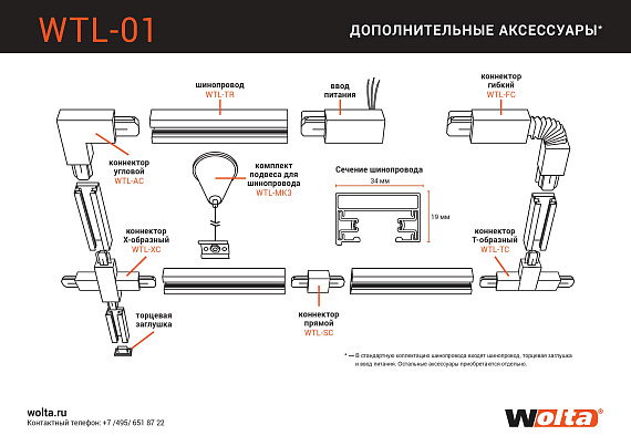 Коннектор Х-образный WTL-XC/01В черный от магазина Диал Электро