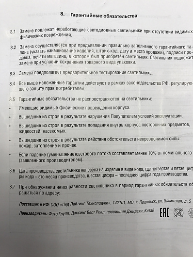 Светильник сд SPO-108 16Вт 230В 4000К 1200Лм 600мм IP40 LLT от магазина Диал Электро