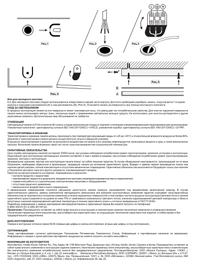 Светодиодная универсальная панель армстронг офисная 600х600 WOLTA ULPC36W60-04 36Вт 6500К IP20 Призма от магазина Диал Электро