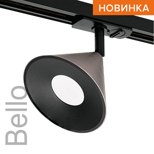 Трековый светильник WOLTA WTL-GU10/08CH IP20 под лампу GU10 Чёрный/серый BELLO D115x145 1/30 от магазина Диал Электро