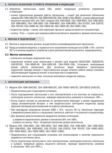 Светильник светодиодный аварийный СБА 1048С-18AC/DC 18LED lead-acid AC/DC с наклейкой "ВЫХОД" TM In Home от магазина Диал Электро