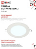 Панель светодиодная встраиваемая круглая RLP-VC 9Вт 230В 6500К 630Лм 118мм белая IP40 IN HOME от магазина Диал Электро