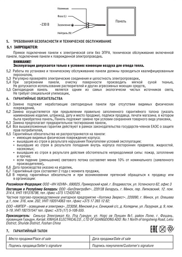 Панель светодиодная универсальная светильник 1195 180 LPU-01 40Вт ОПАЛ 230В 6500K 3600Лм 180x1195x30мм IP40 IN HOME от магазина Диал Электро