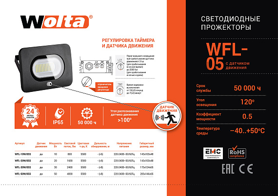 Прожектор светодиодный WFLW-10W/05 от магазина Диал Электро