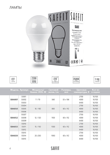 Лампа светодиодная, 10W 230V E27 6400K, SBA6010 от магазина Диал Электро