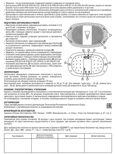 Светодиодный настенно-потолочный светильник для жкх Navigator 82 743 DPB-02-8-4K-IP65-03-LED Антей от магазина Диал Электро