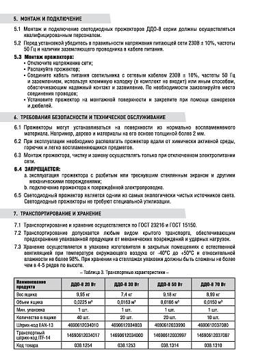 Прожектор светодиодный уличный 100W ДДО-8 100Вт 230В 6500К 10500Лм 105Лм/Вт IP65 NEOX  4690612037097 от магазина Диал Электро