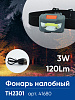 Фонарь налобный Feron TH2301 с аккумулятором 3W 1COB USB IP44, пластик 41680 от магазина Диал Электро