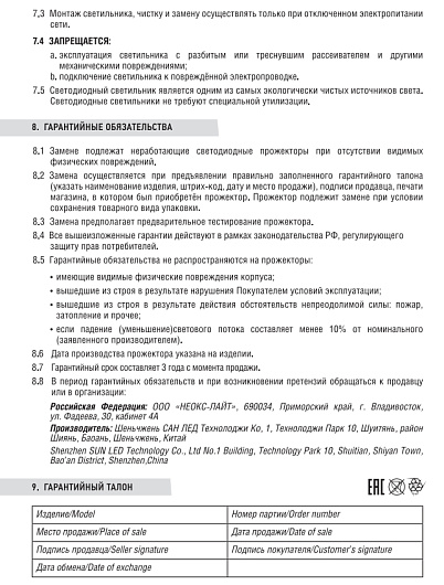 Светильник складской светодиодный LHB-UFO 200Вт 120гр 230В 5000К 21000Лм 105Лм/Вт IP65 без пульсации NEOX от магазина Диал Электро