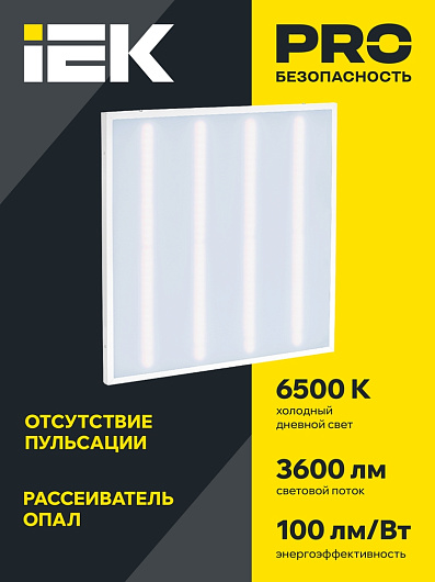 Светильник светодиодный ДВО 6560-O 36Вт 6500К 595х595х20 опал IEK от магазина Диал Электро