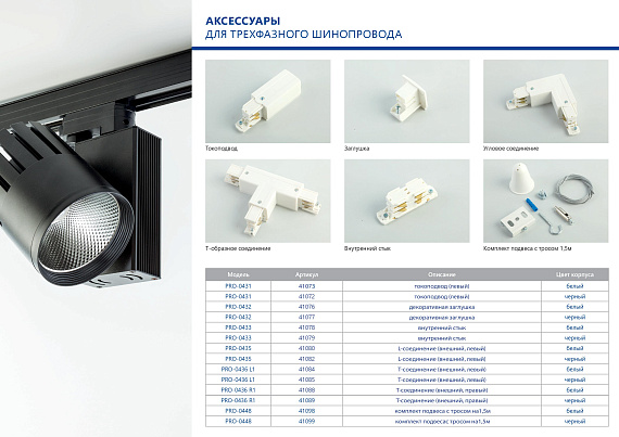 PRO-0448 1,5, черный, комплект подвеса с тросом на 1,5 м.,91372 от магазина Диал Электро