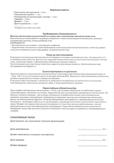 Светодиодный светильник 12 Bт, IP65, овал, 6500K от магазина Диал Электро