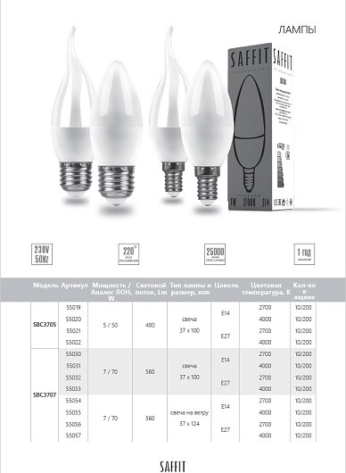 Лампа светодиодная, 7W 230V E14 2700K, SBC3707 от магазина Диал Электро