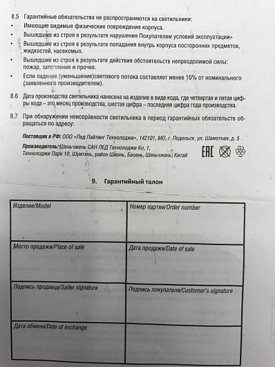 Светильник сд герм ССП-158 32Вт 230В 6500К 2200Лм 1150мм IP65 LLT от магазина Диал Электро