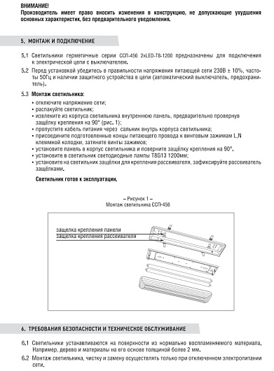 Светильник герметичный под светодиодную лампу t8 g13 ДСП ССП-456 2xLED-Т8-1200 G13 IP65 1260х100х84мм IN HOME от магазина Диал Электро