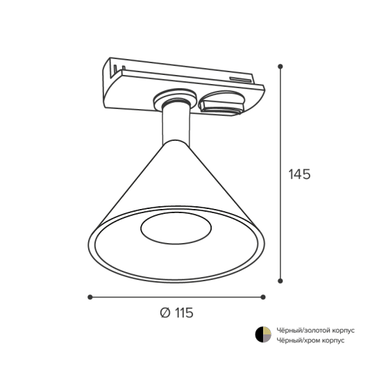 Трековый светильник WOLTA WTL-GU10/08G IP20 под лампу GU10 Чёрный/золото BELLO D115x145 1/30 от магазина Диал Электро