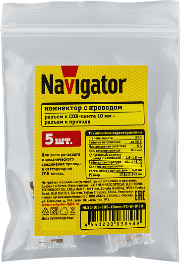 Коннектор Navigator 93 858 NLSC-I03-COB-10mm-PC-W-IP20 от магазина Диал Электро