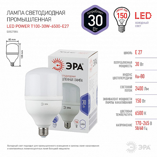 Лампа светодиодная ЭРА STD LED POWER T100-30W-6500-E27 E27 / Е27 30 Вт колокол холoдный дневной свет от магазина Диал Электро