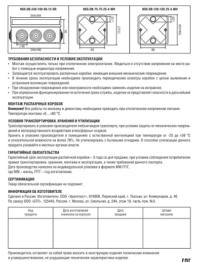 Распределительная коробка для электропроводки 80х80 Navigator 93 247 NSS-DB-80-80-50-7-GR открытого монтажа от магазина Диал Электро