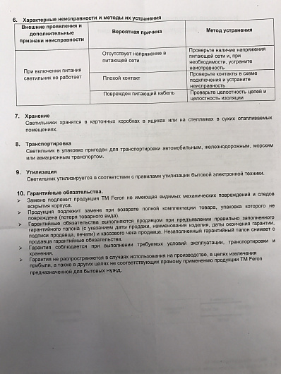 Светильник накладной со светодиодами AL505  120LED, 24W, 1920Lm, белый (4000К), 960mA, IP20, 300*300 от магазина Диал Электро