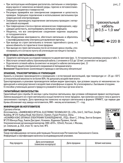 Светодиодный прожектор уличный 150вт 6500к ОНЛАЙТ 14 344 OFL-150-6.5K-BL-IP65-LED черный от магазина Диал Электро