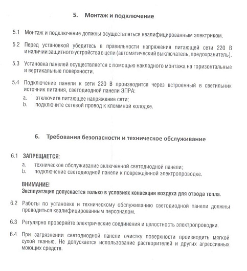 Панель сд круглая NRLP-eco 12Вт 230В 4000К 840Лм 170мм белая накладная IP40 от магазина Диал Электро