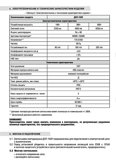 Светильник светодиодный герметичный ДСП-153Н 18Вт 230В 6500К 2250Лм 125лм/Вт 600мм IP65 NEOX от магазина Диал Электро