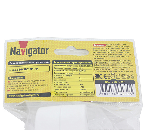 Разветвитель Navigator 94 670 NAD-L-2E-C-WH 2 гн. с/з от магазина Диал Электро