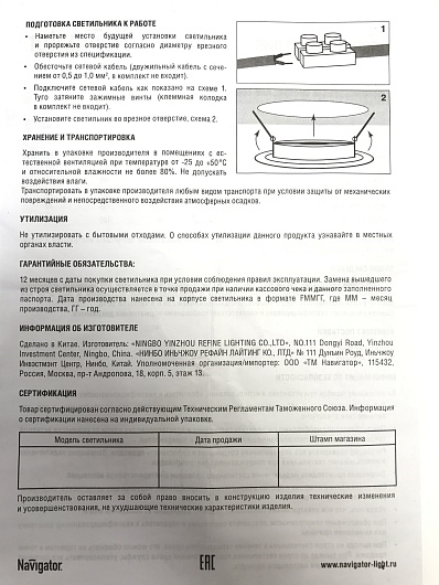 Светильник встраиваемый точечный Navigator 71 277 NGX-R1-001-GX53(Белый) от магазина Диал Электро