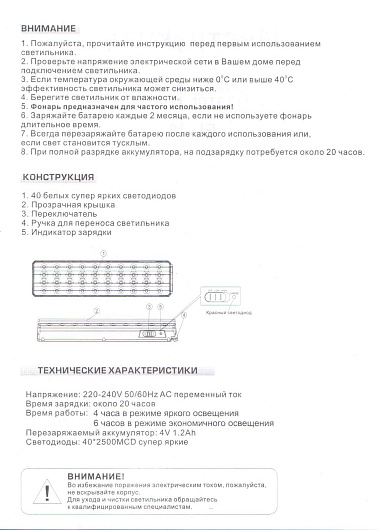 Светильник аккумуляторный, 40 LED DC (литий-ионный аккумулятор), белый, EL21 от магазина Диал Электро