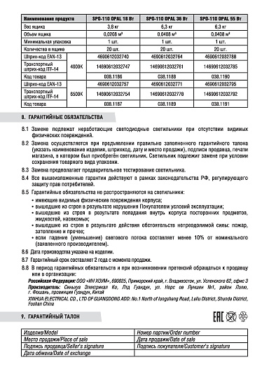 Светильник светодиодный линейный накладной ДПО SPO-110 PRIZMA 55Вт 4000К 4950Лм 1200мм IP40 IN HOME от магазина Диал Электро