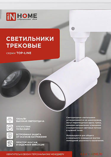 Комплект для подвесного монтажа шинопровода SK2-B-TL 2м черный серии TOP-LINE IN HOME от магазина Диал Электро